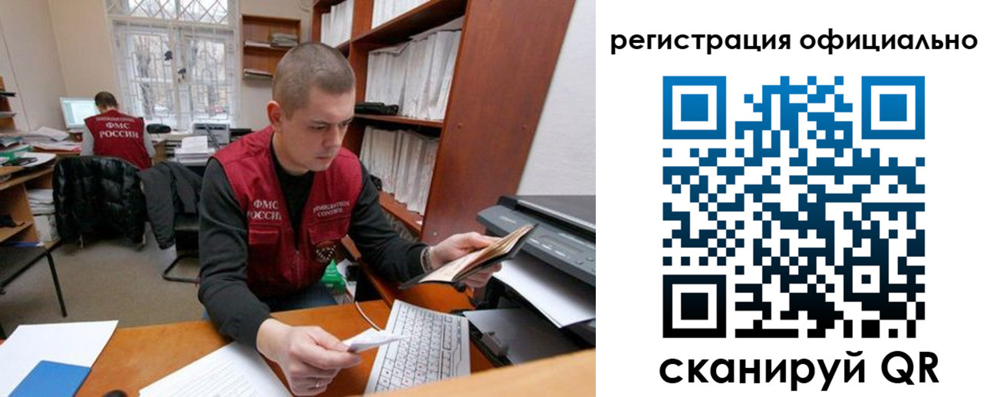 прописка законно в Советском