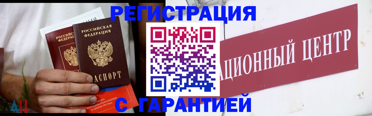 прописка для кредита в Советском