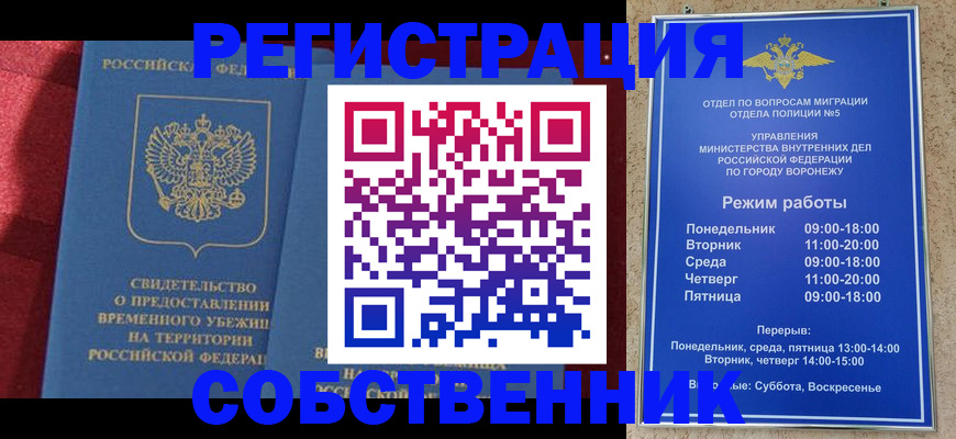 регистрация в Советском