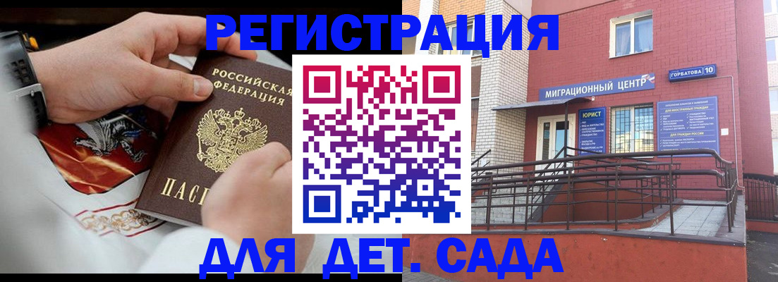 прописка в квартире в Советском