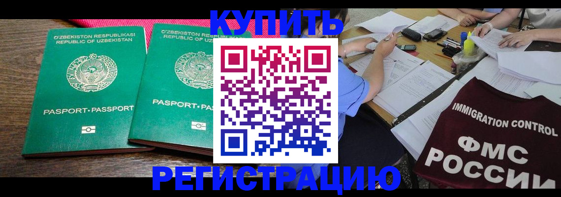 прописка в квартире в Советском